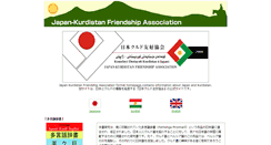 Desktop Screenshot of jpn-krd.org