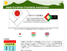 Tablet Screenshot of jpn-krd.org